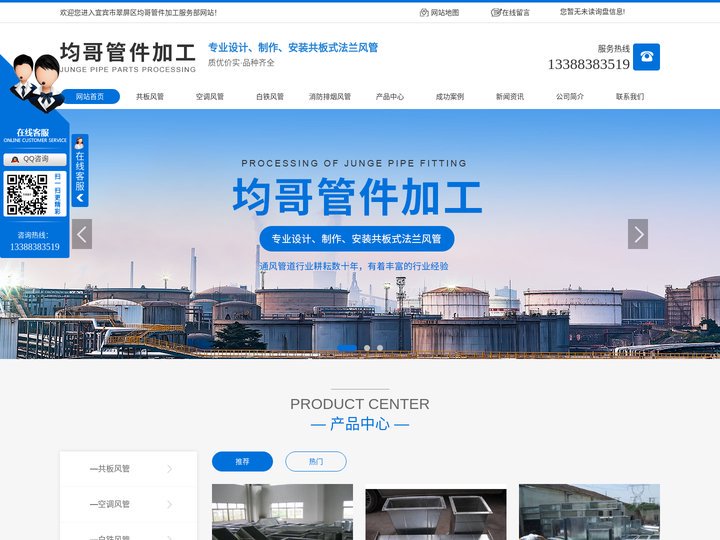 宜宾风管加工厂家_宜宾共板风管厂家_宜宾空调风管批发-宜宾市翠屏区均哥管件加工服务部