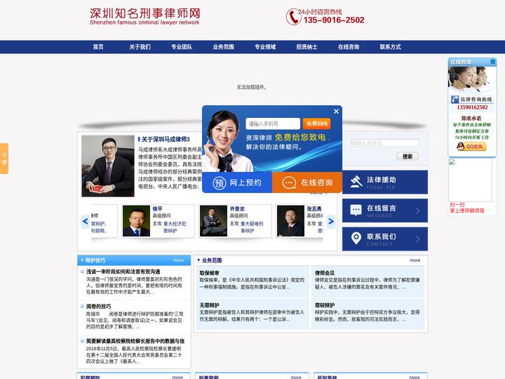 深圳刑事案件律师-专业代理刑事案件律师-深圳资深刑事律师