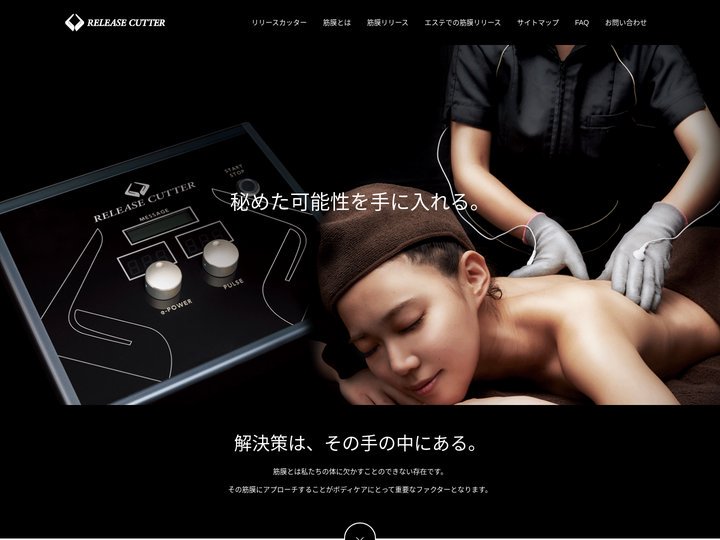 筋膜リリースマシン「リリースカッター」