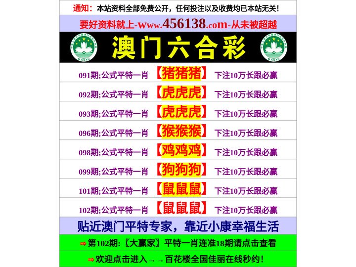 黄.大.仙.精.准.分.析!