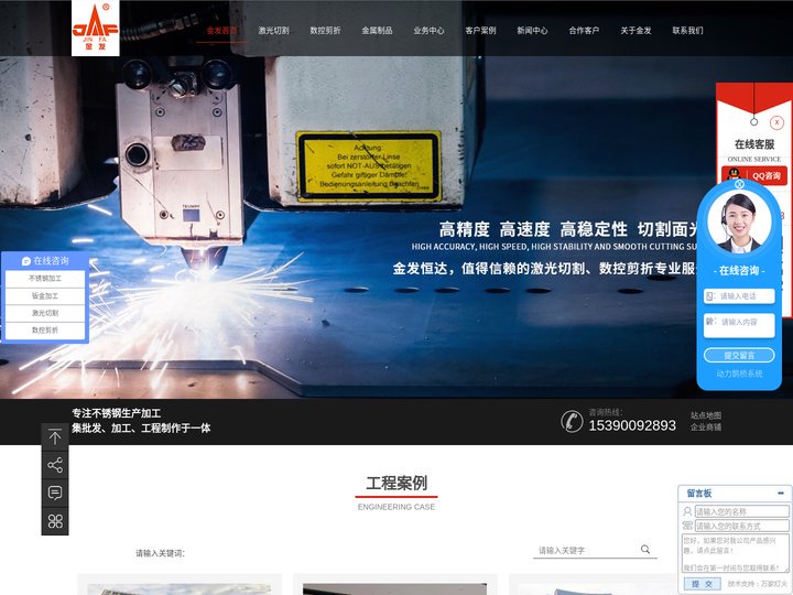 成都激光切割加工,成都金属制品加工,成都不锈钢工程,成都不锈钢加工|成都市金发恒达金属制品有限公司