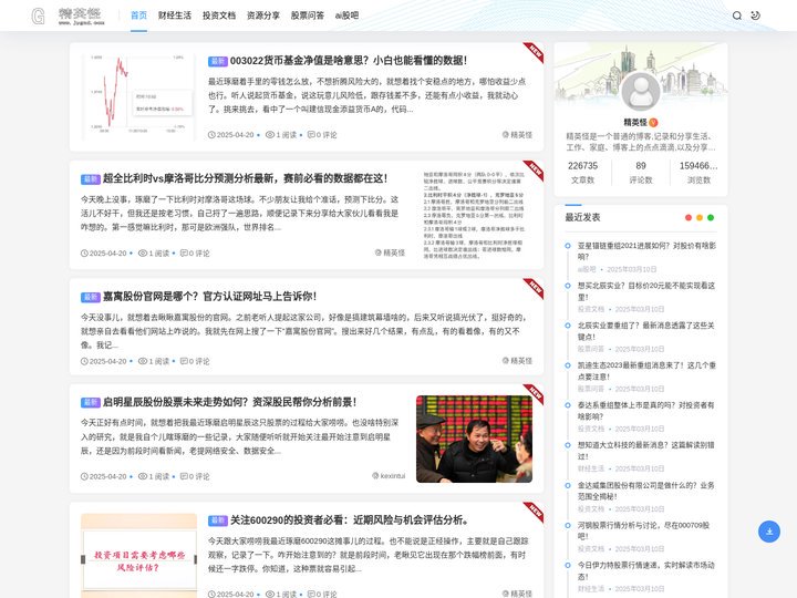 精英怪 - 提供股票基金财经实时资讯