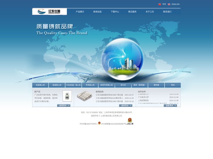 上海离心机－医用离心机－高速离心机－上海利鑫坚离心机有限公司