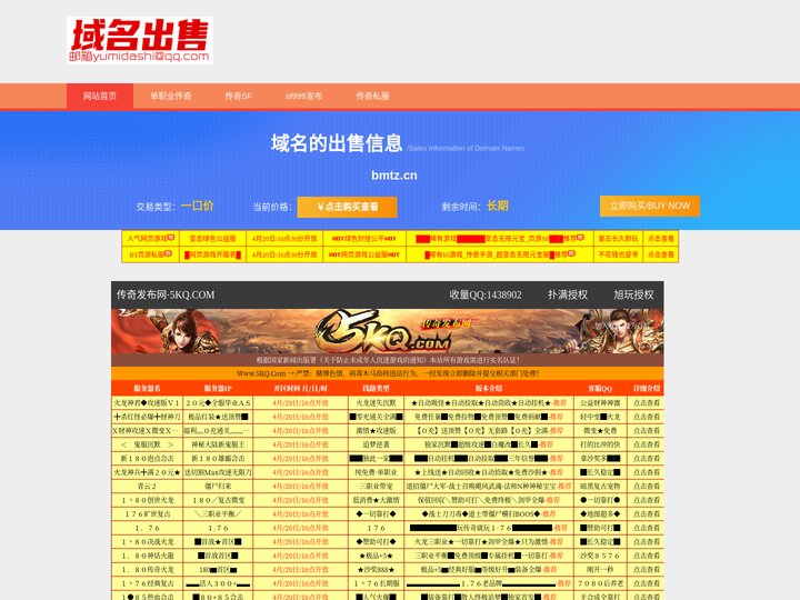 SF999传奇发布网_新开热血合击传奇SF_超级变态传奇_单职业传奇私服发布网-百盟集团