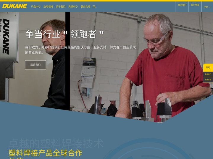 杜肯超声波（常州）有限公司