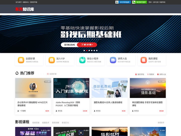 东方知识库 东方人的网络图书馆 -  东方知识库