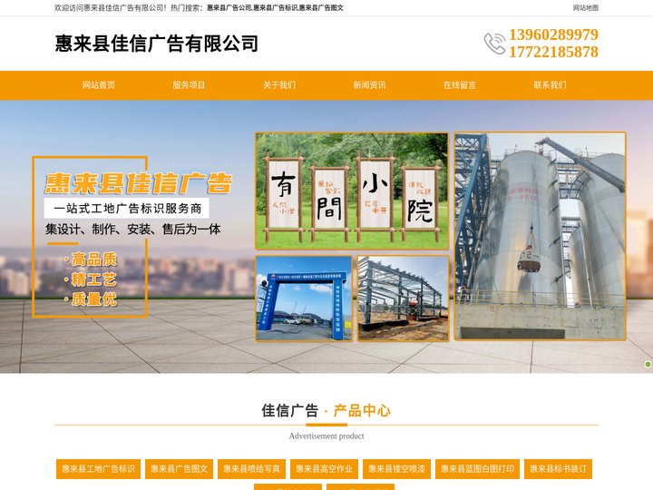 惠来县广告公司-惠来县广告标识-惠来县广告图文-惠来县点金广告