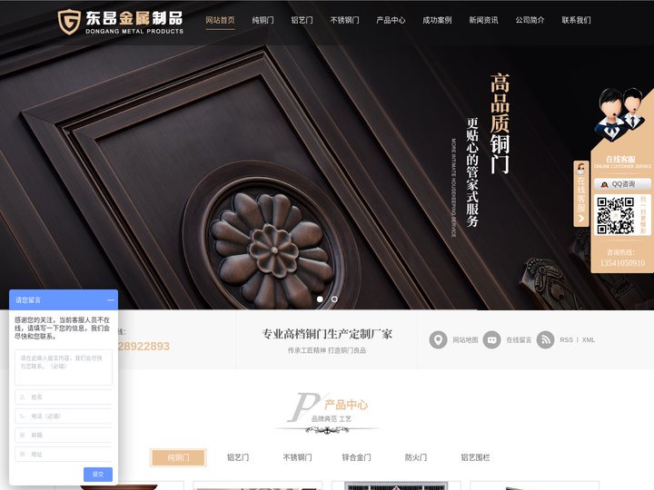 成都纯铜门定制_铝艺庭院门生产_成都不锈钢门厂家-成都东昂金属制品有限公司