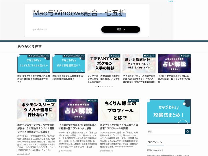 ありがとう経営