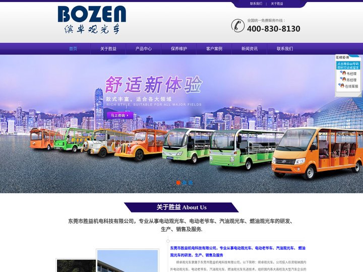 景区旅游观光车-电动观光车-汽油燃油观光车-治安巡逻车-东莞胜益机电