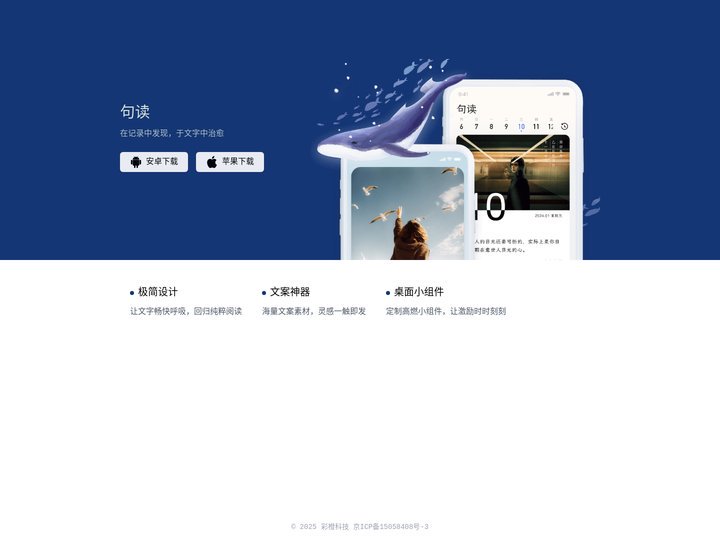 句读
