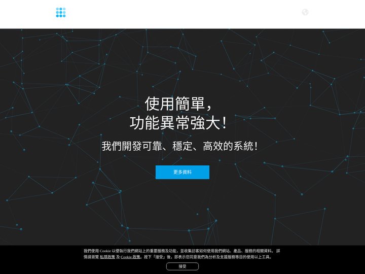 PHOTON - 化繁為簡，功能強大！ | ERP, CMS, CRM