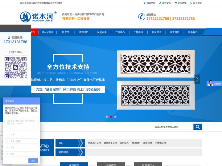 四川铝合金风口,四川铝合金检查口,四川铝合金检修口,四川铝合金成品检修口|四川诺水河建材有限公司