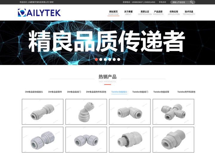 韩国DM快速接头_DM接头_韩国进口DM_DMfit接头_DM管_PP接头-上海鼎甯环保