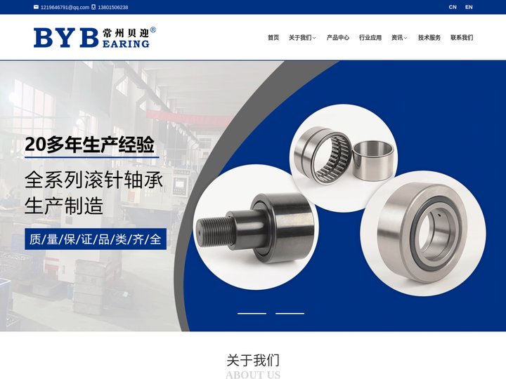 专业滚针轴承制造商|常州贝迎机械有限公司