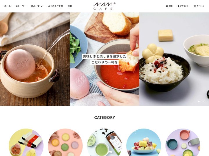 【公式】MAM CAFE STORE 最中のスープ、お茶漬け、お吸い物などのギフト