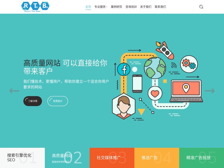 多伦多数字营销 | 网站开发公司 - ARTEEBEE