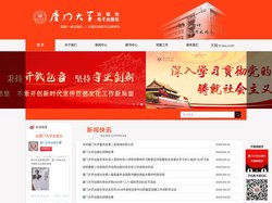 厦门大学出版社