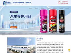 空气清新剂,蚊香液,兴冠精细化工,兴冠化工-临沂市兴冠精细化工有限公司