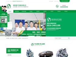 绵阳汽车变速箱维修保养公司_汽车变速箱置换价格_绵阳汽车自动变速箱维修厂家-绵阳花都全球汽车服务有限公司