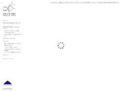 多摩の未来の地勢図 – cleaving art meeting