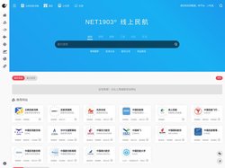 NET1903®线上民航 - 互联网上的民航事业