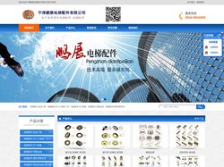 宁津鹏展电梯配件有限公司