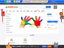 药招聘要招聘_最新药学求职招聘信息