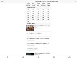 【准快网】汇聚万千物流公司 - 立志成为国内知名的物流网站