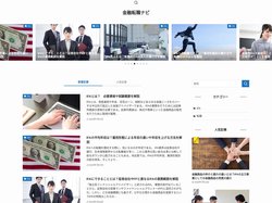 金融転職ナビ - 証券会社や銀行の転職情報