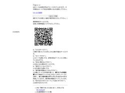 FREE MUSIC MOBILE - 完全無料着うたフル