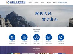 汉中市启赢企业管理咨询有限公司,汉中记账报税,汉中工商注册,汉中代理记账,汉中纳税申报,汉中财税咨询,www.cw916