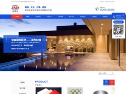 成都铝单板生产_成都铝天花板厂家_成都金属装饰材料-四川金鑫达金属建材
