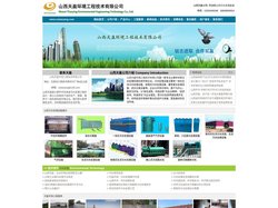 山西污水处理_山西环评-山西天盈环境工程技术有限公司