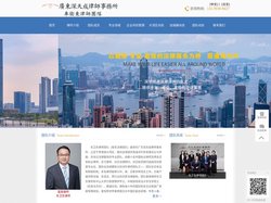 车卫东律师团队