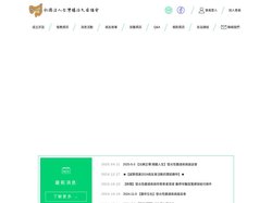 社團法人台灣腸治久安協會-首頁