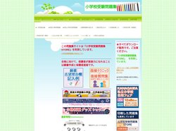 小学校受験問題集・小学校入試問題集 - おすすめ小学校受験問題集・小学校入試問題集