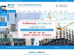 四川碳纤维加固工程_四川加固公司_四川植筋加固施工-四川科立建筑特种专业工程有限公司