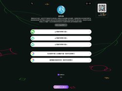 合并公告 | Link3