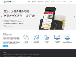 珠海微信公众号小程序开发外包公司_珠海网站建设推广_四为信息