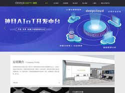 人脸识别SDK__人工智能_AIoT物联网方案_神目科技_深圳神目信息官网