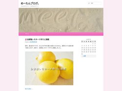 めーたんブログ | Macはおもちゃ！WEBはおやつ！元女子大生日記！