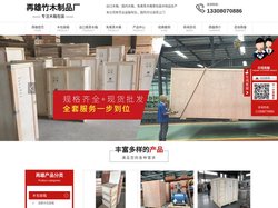 成都木包装箱_成都出口熏蒸木箱厂家_成都免熏蒸木箱销售-双流区再雄竹木制品厂