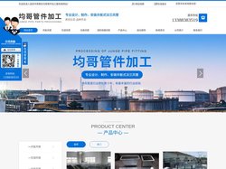 宜宾风管加工厂家_宜宾共板风管厂家_宜宾空调风管批发-宜宾市翠屏区均哥管件加工服务部