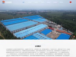 山东昶旭集团