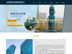 油罐搅拌器-喷淋装置-储罐搅拌器- 江阴市新桥石化机械设备有限公司