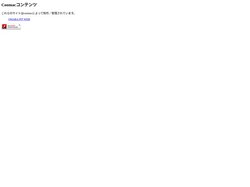 Coomacサイト案内