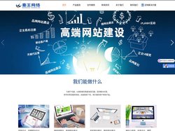 上海网页制作公司,上海门户网站制作，上海高端网站制作--上海秦王网络科技有限公司