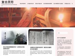 复合灵符 – 分手复合术,复合符,和合符,复合灵符真的有用吗？