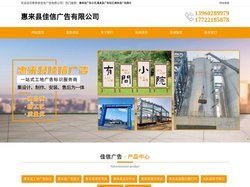 惠来县广告公司-惠来县广告标识-惠来县广告图文-惠来县点金广告